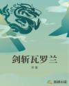 14女孩的初潮照片曝光