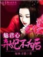 小马宝莉第八季