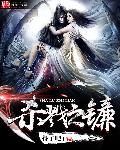 闫盼盼单手解扣完整版