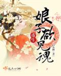双腿打开就可以吃到扇贝了