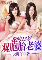 周若漪裸游被凌迟处死