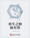重生之京城弃少