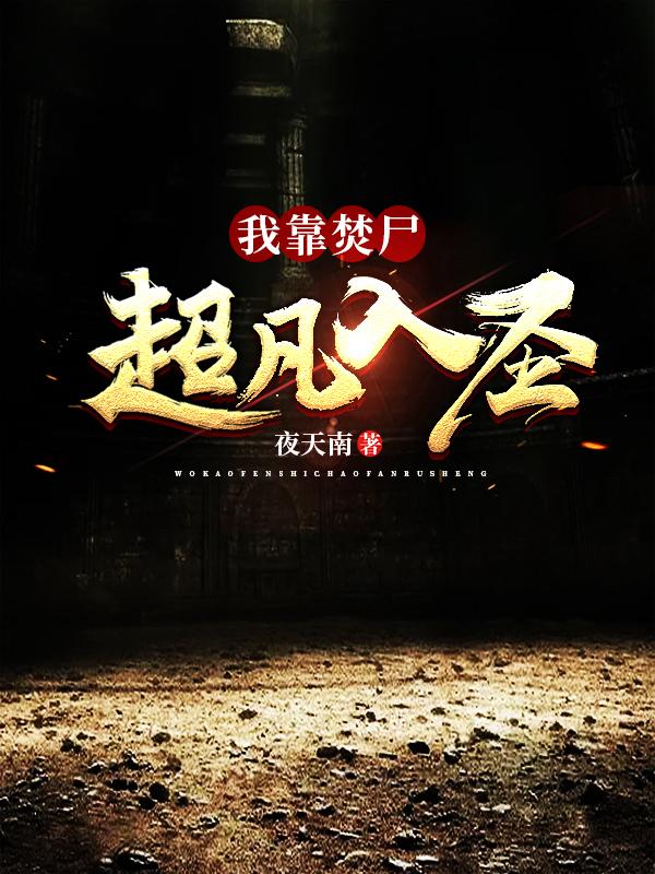 爹爹的童养媳