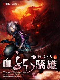 刘耀文用小小刘别顶哪儿
