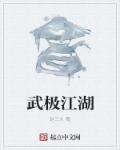 喜欢你我也是第三季