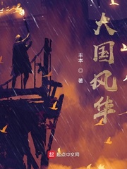 夜车日本在线观看免费观看完整版