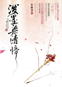 女配想离婚