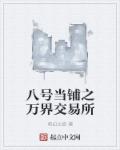 飘花电影网伦理片