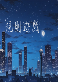 刘亦菲太紧了要夹断了