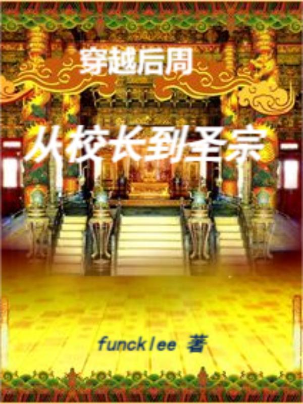 罪母第一卷