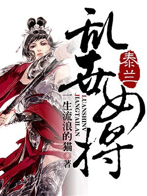 最强医圣林奇最新更新章节列表