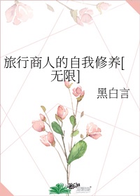 崩坏的童话多肉