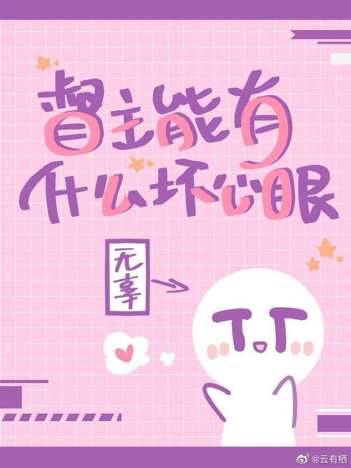 蓬莱仙山眉目传情在线观看