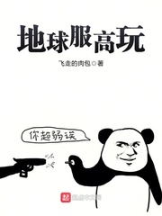 韩国太太的告白电影