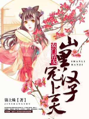 盲山在线观看观看