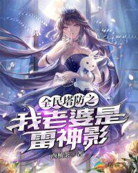 学园默示录2