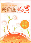 艳妇野欲