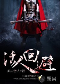 我为卿为狂人电影