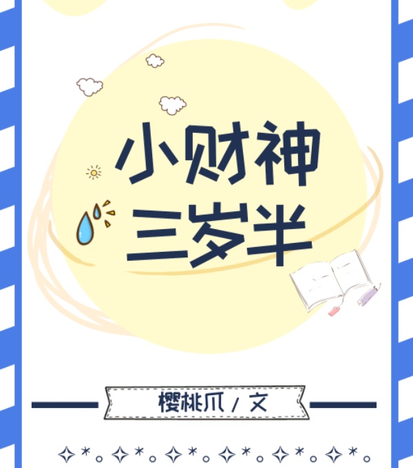 乘龙快婿