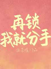 女同学叫我好好摸她下面