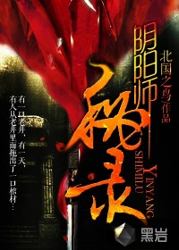 美人倾城师叔个个不斯文txt