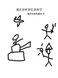 天师斗妖