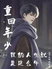 危险关系小说