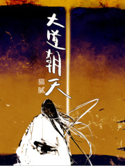 他把我批日出水了