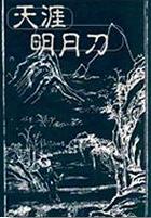 三级黄艳床上