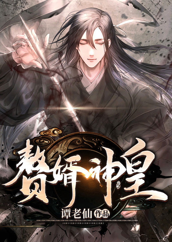 xianren