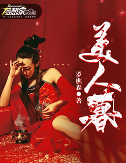 在路上(旅游NPH)