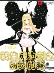 王李丹妮一路向西国语