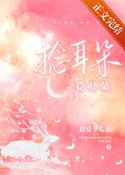 非你莫属泰剧在线看完整版视频
