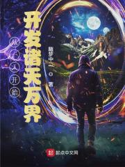 porono中国女人