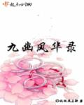花都少帅宋雪含龙枪