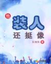 壮男摔跤训练抓鸟