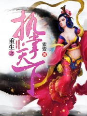 微微草视频