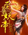 情迷大话王