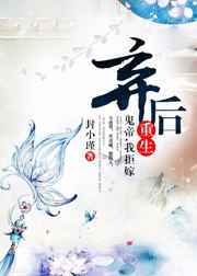 两小无猜小说一颗萝卜全文阅读