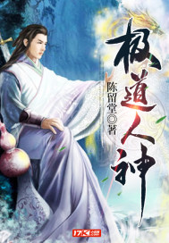 杨过肉战李莫愁师徒
