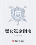 冰霜之镰