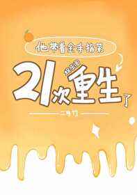 学霸今天掉马了吗娱乐圈
