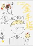 奸情一箩筐
