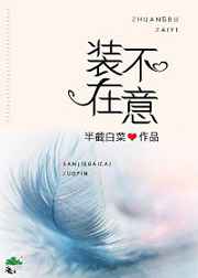 人世间纪录片全集