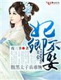 禁室培欲2