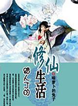 老何大战雨婷