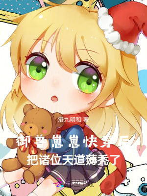 可爱的颜色漫画