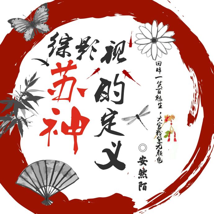 仙鹤神针小说