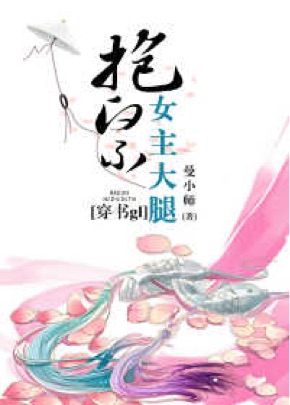 婆婆当着我的面让老公亲她