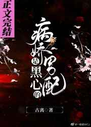 欲成欢(1-6部全)